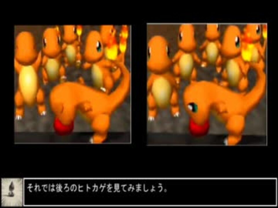 ポケモンスナップ ヒトカゲ編その２ セットアップ ニコニコ動画