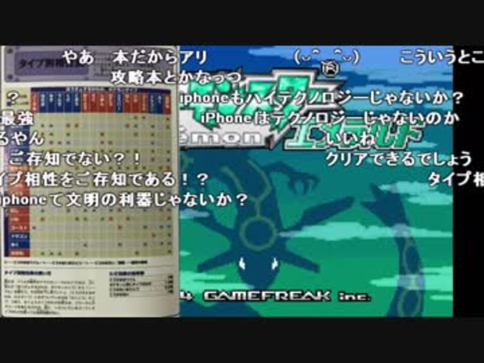 Ytl うんこちゃん ポケモンセンターマジで廃止のお知らせ エメラルド Part1 18 12 29 ニコニコ動画