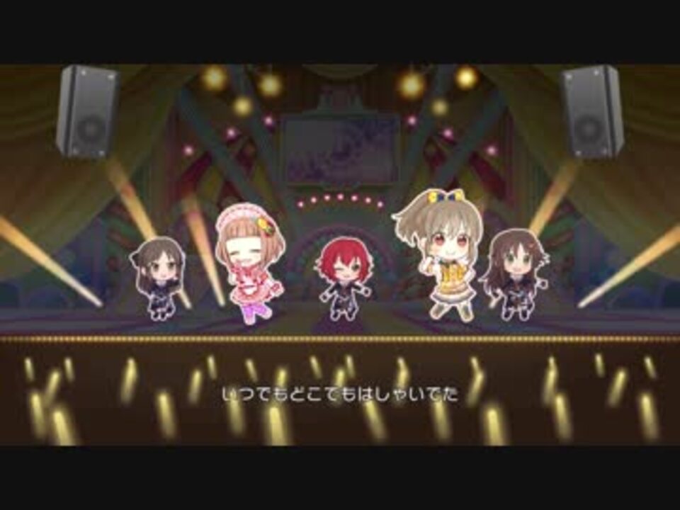 デレステmv 友達の唄 修正版 2d標準 1080p60 ニコニコ動画