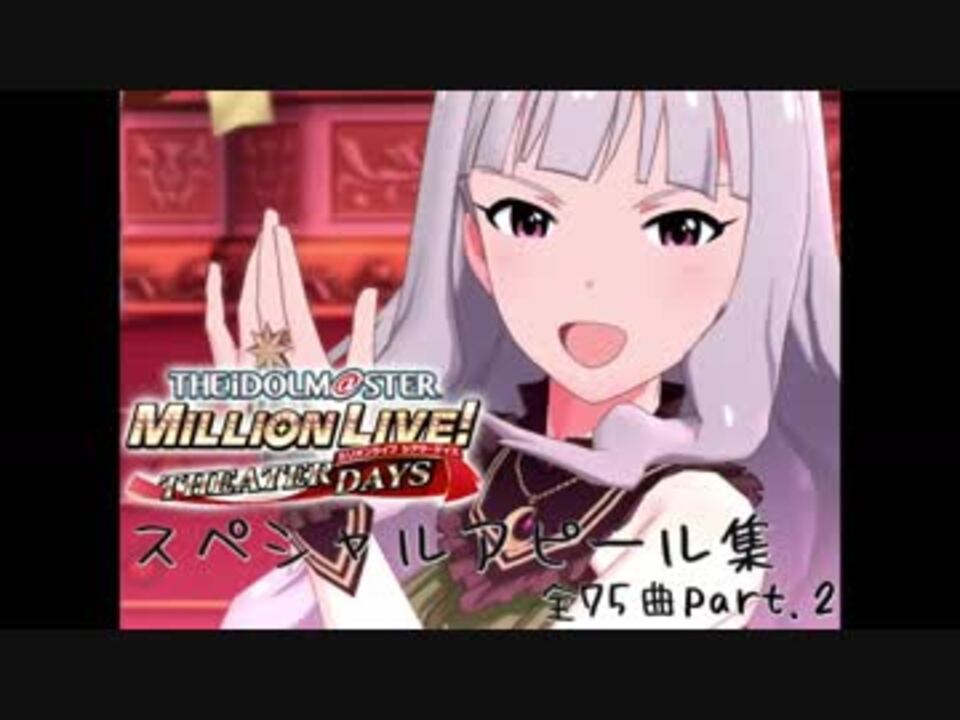 人気の バーストアピール 動画 213本 ニコニコ動画