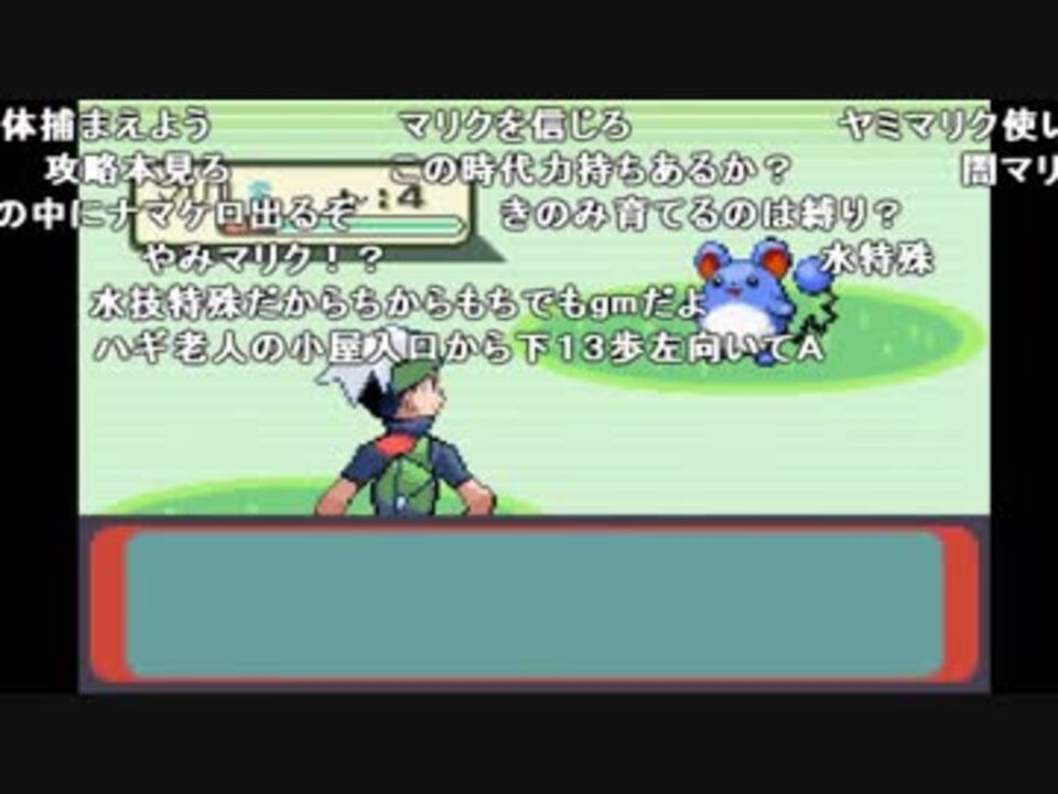 人気ダウンロード ポケモン エメラルド 育て 屋 ポケモン画像コレクションのほとんど