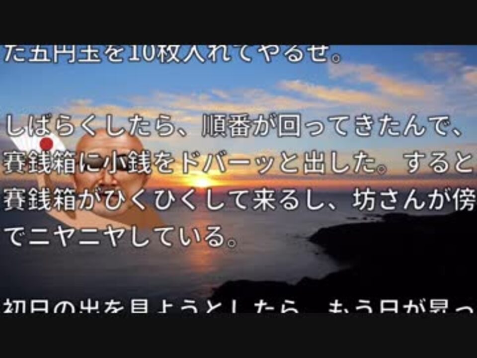 明けたぜ。 投稿者:正月糞土方 (朗読)