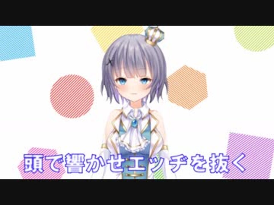 人気の ニコ厨女声化計画 動画 78本 2 ニコニコ動画