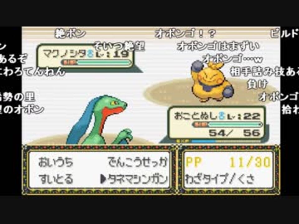 Ytl うんこちゃん ポケモンセンターマジで廃止のお知らせ エメラルド Part9 18 12 29 ニコニコ動画