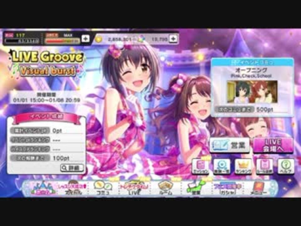 デレステ Palette イベントbgm ニコニコ動画