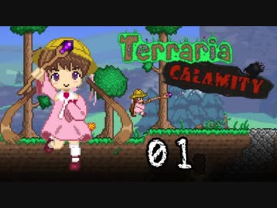 人気の Terrariaプレイ動画part1リンク 動画 143本 ニコニコ動画