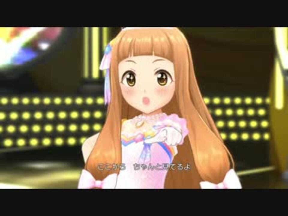 デレステmv Yes Party Time イベントver シンデレラドリーム ニコニコ動画