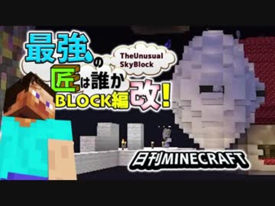 人気の Mineｃｒａｆｔ 動画 155 907本 15 ニコニコ動画