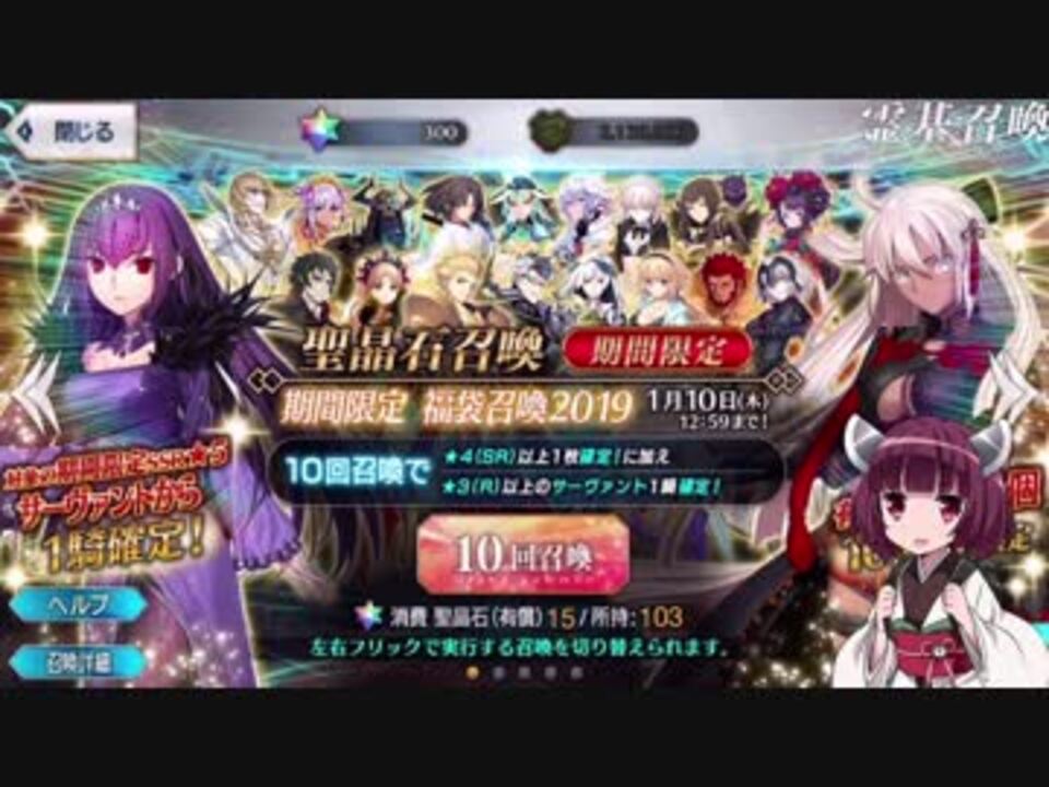 Fgo 新年１発目の福袋闇鍋ガチャ ニコニコ動画