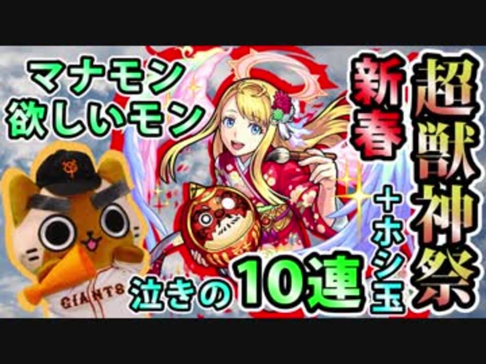 人気の ﾓﾝｽﾄ 動画 1 674本 8 ニコニコ動画