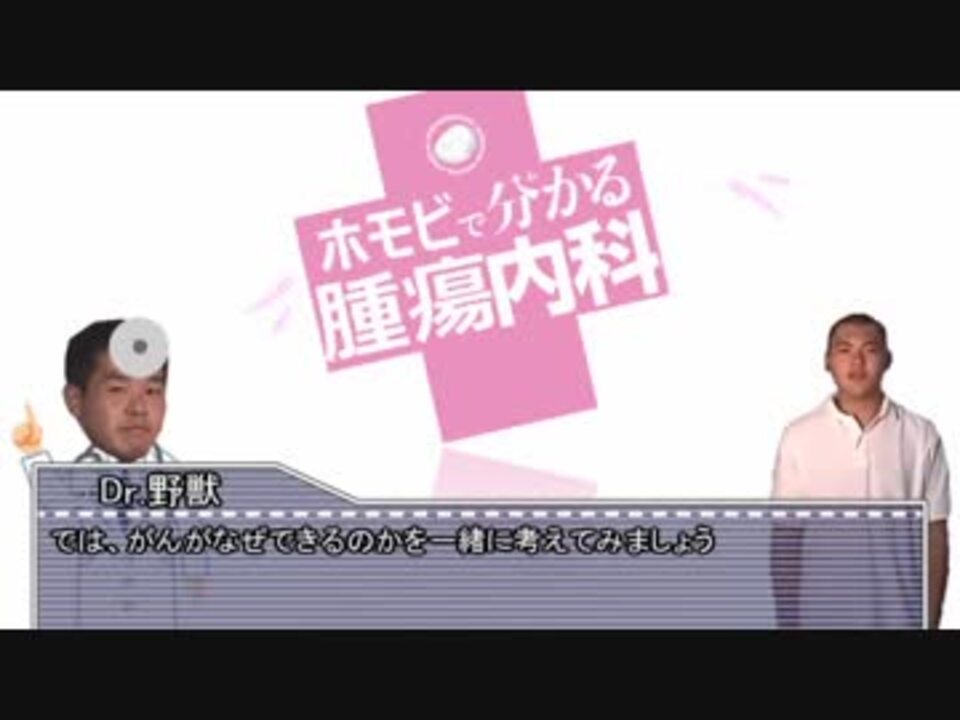 人気の 迫真医学部 動画 17本 ニコニコ動画