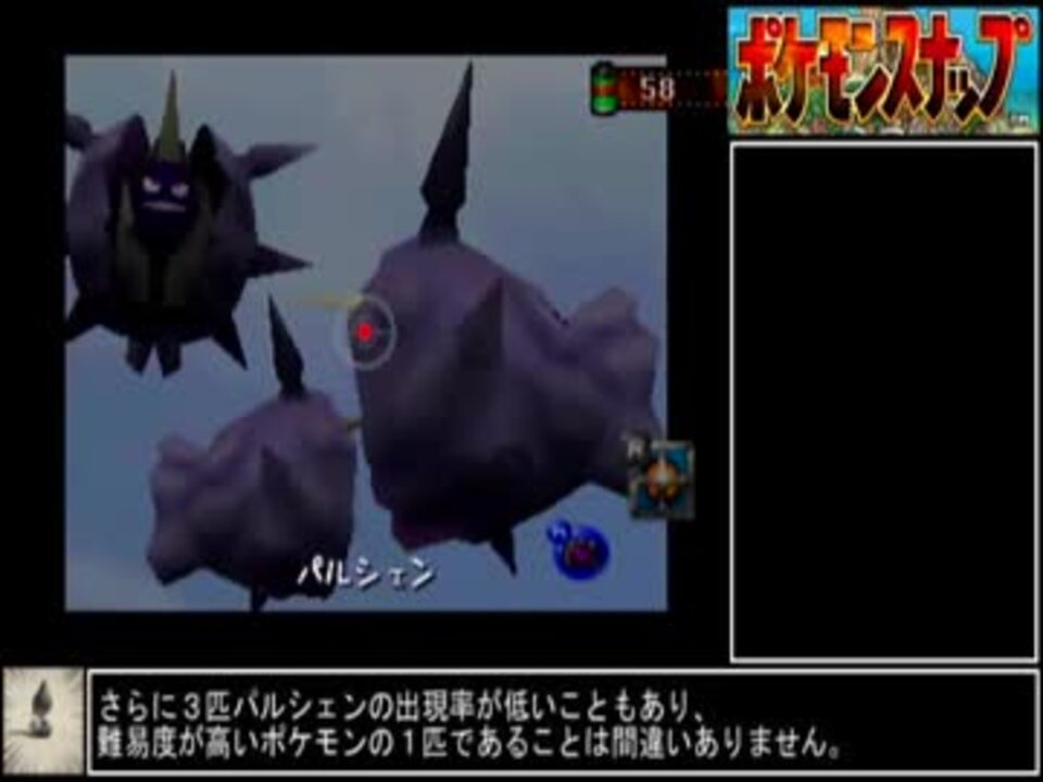 人気の ポケモンスナップ学会 動画 99本 2 ニコニコ動画