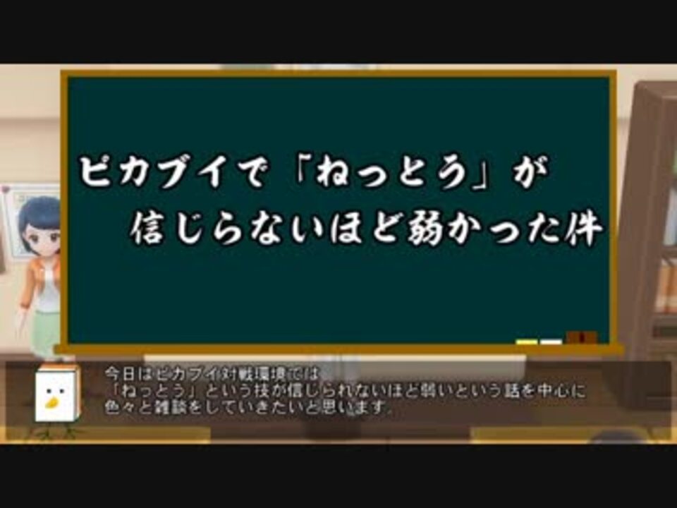 ピカブイで ねっとう が信じられないほど弱かった件 ポケットモンスターlet S Goピカチュウ イーブイ ニコニコ動画