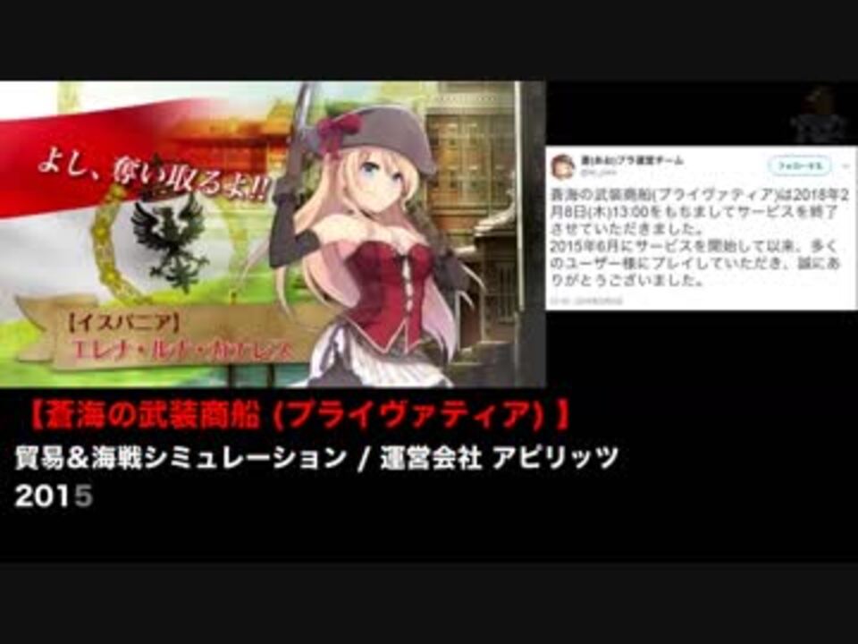 18年 にサービス終了した オンラインゲーム Part1 ニコニコ動画