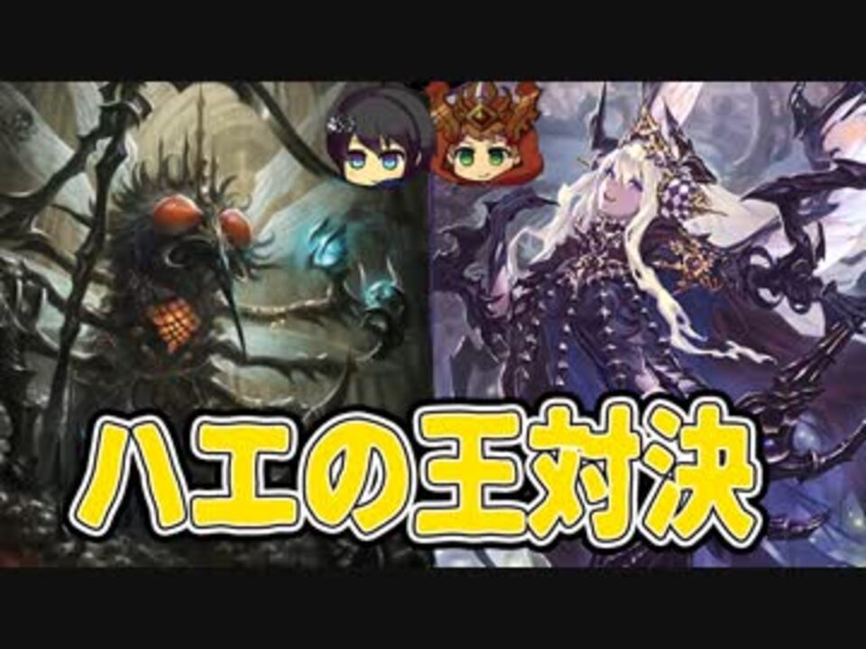 人気の シャドバ 動画 2 978本 36 ニコニコ動画