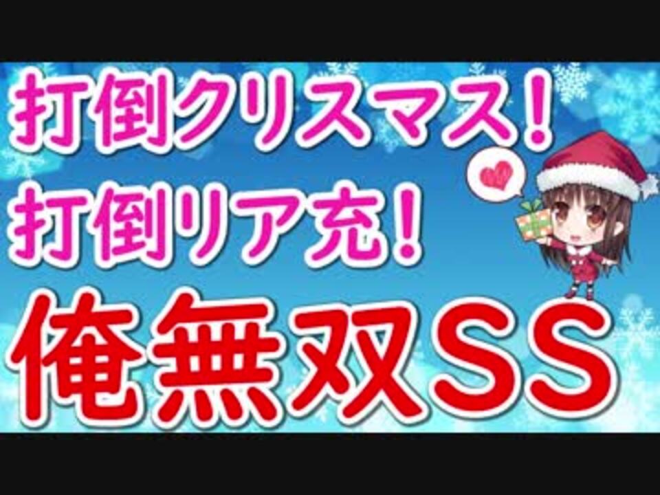 人気の Ss 動画 77本 2 ニコニコ動画