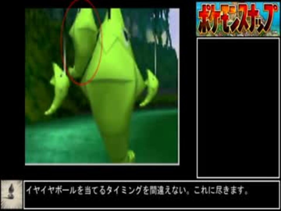 ポケモンスナップ ４匹トランセル編その３ セットアップ ニコニコ動画