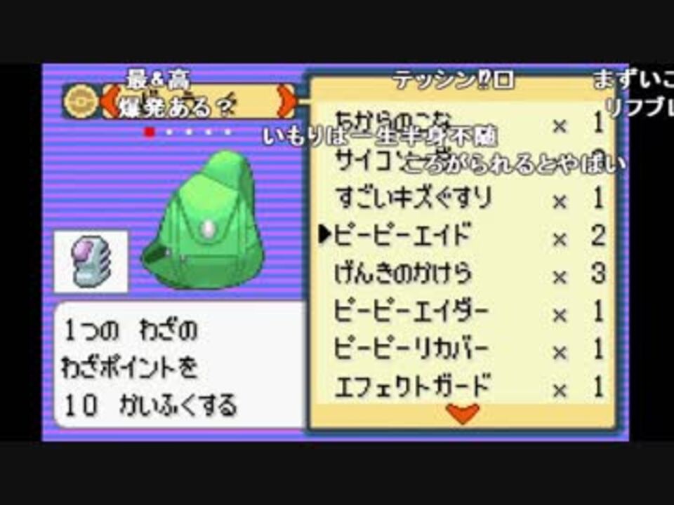 Ytl うんこちゃん ポケモンセンターマジで廃止のお知らせ エメラルド Part26 18 12 30 ニコニコ動画