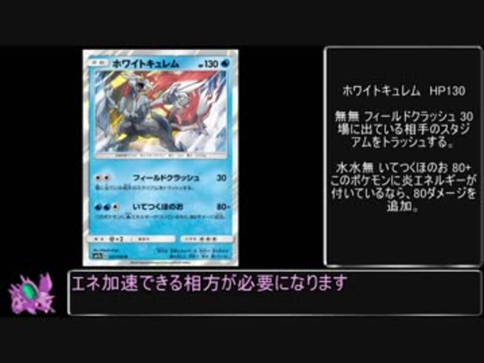 Ptcgo Part14 全部盛りホワイトキュレム ゆっくり実況 ニコニコ動画