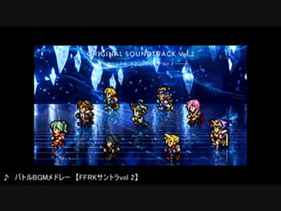 人気の Ffrk 動画 3 574本 4 ニコニコ動画