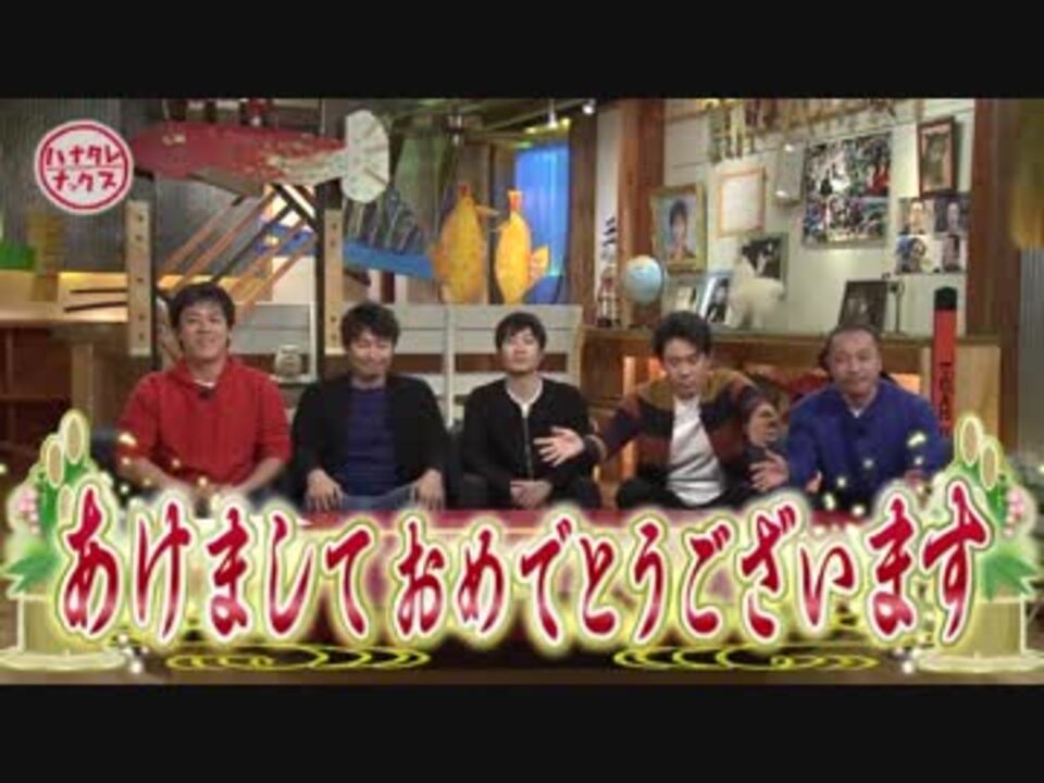 ナックス新春の御挨拶19年 ニコニコ動画