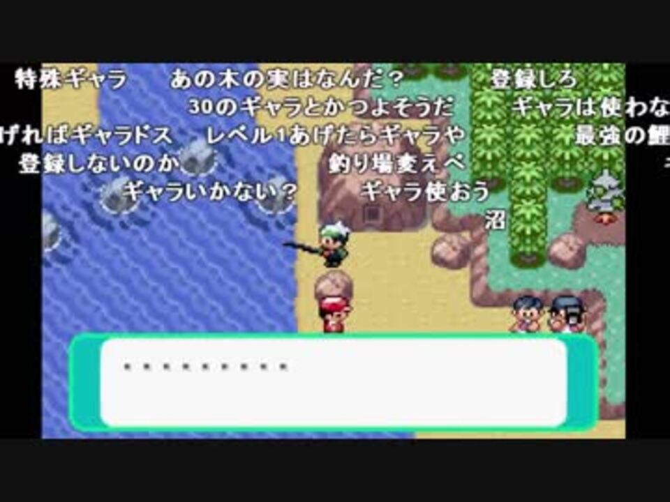 無料ダウンロード エメラルド ギャラドス ポケモンの壁紙