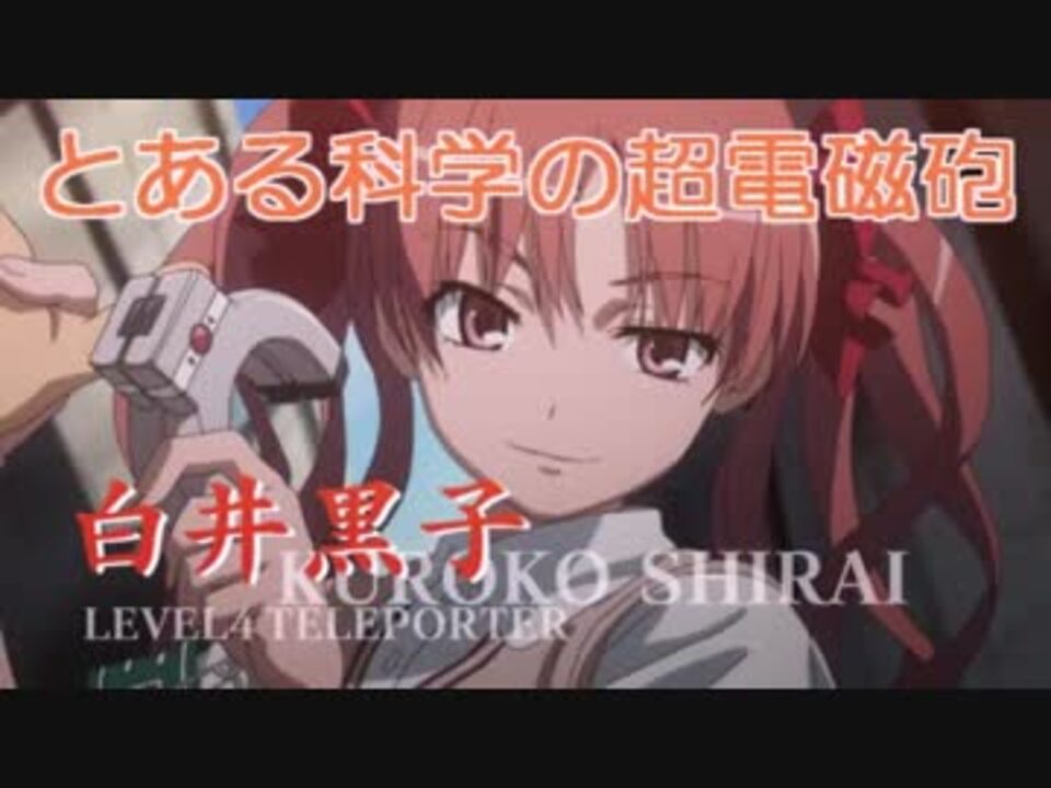 人気の とある科学の超電磁砲 Fripside 動画 8本 2 ニコニコ動画