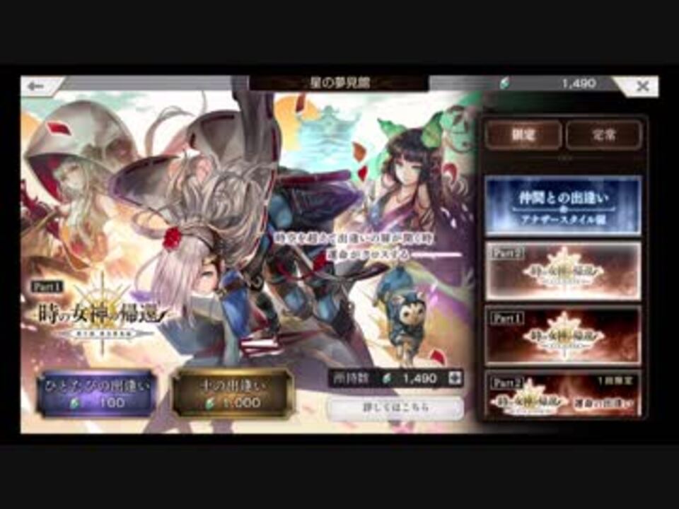 人気の アナザーエデン 動画 2 013本 3 ニコニコ動画