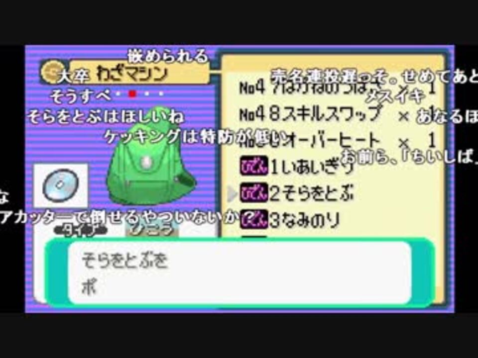 Ytl うんこちゃん ポケモンセンターマジで廃止のお知らせ エメラルド Part45 19 01 01 ニコニコ動画