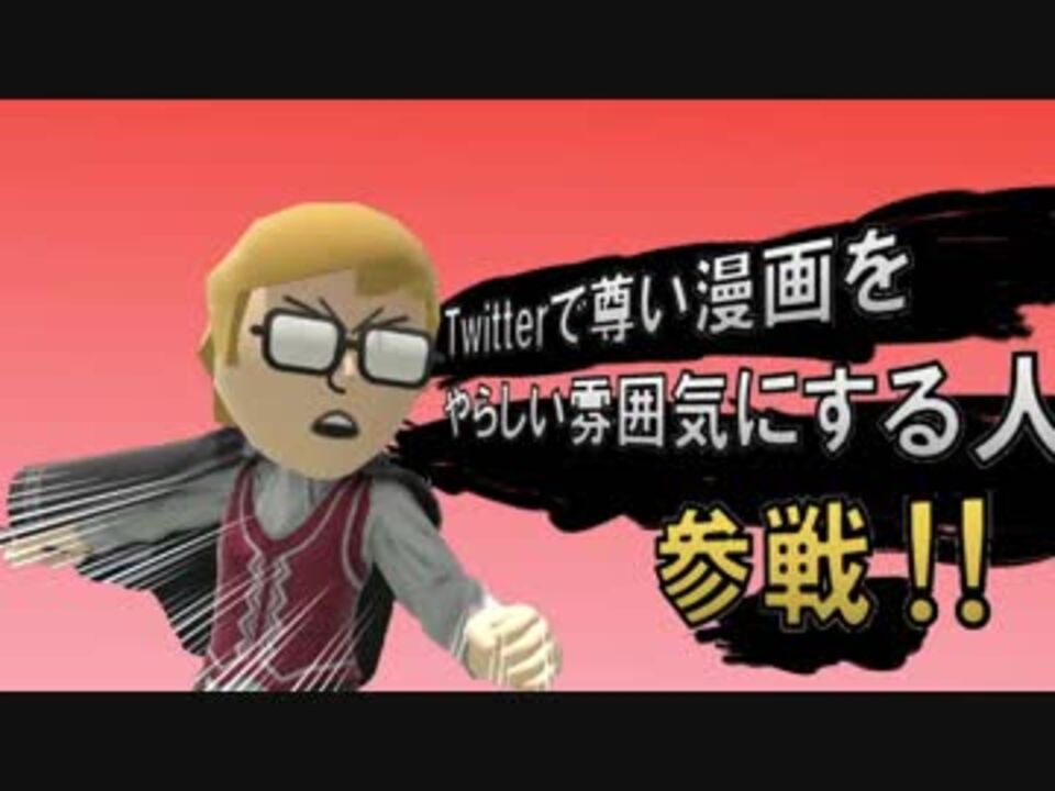 ゆっくり実況 くそっ じれってーな 俺ちょっと大乱闘して来ます スマブラsp ニコニコ動画