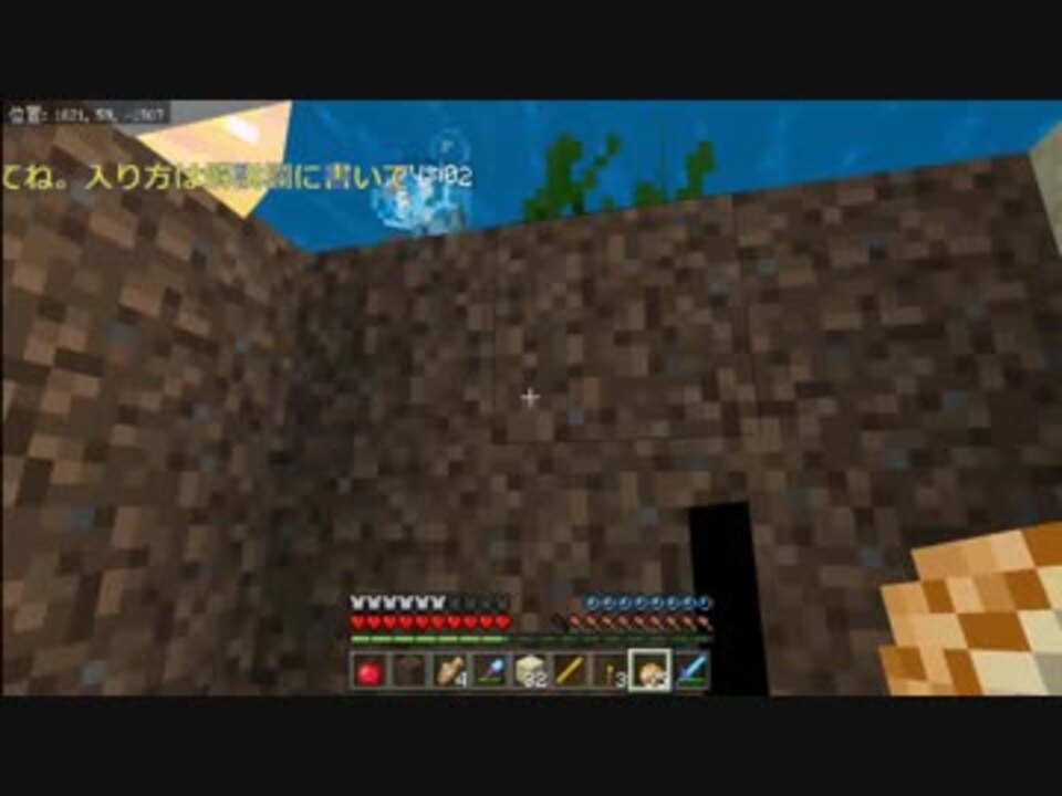 マインクラフト実況 矢を水中に打つと真っ直ぐ飛ばない 軌道はどうなる Minecraft ニコニコ動画