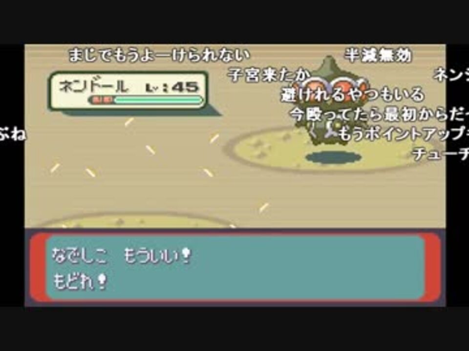 Ytl うんこちゃん ポケモンセンターマジで廃止のお知らせ エメラルド Part55 19 01 01 ニコニコ動画