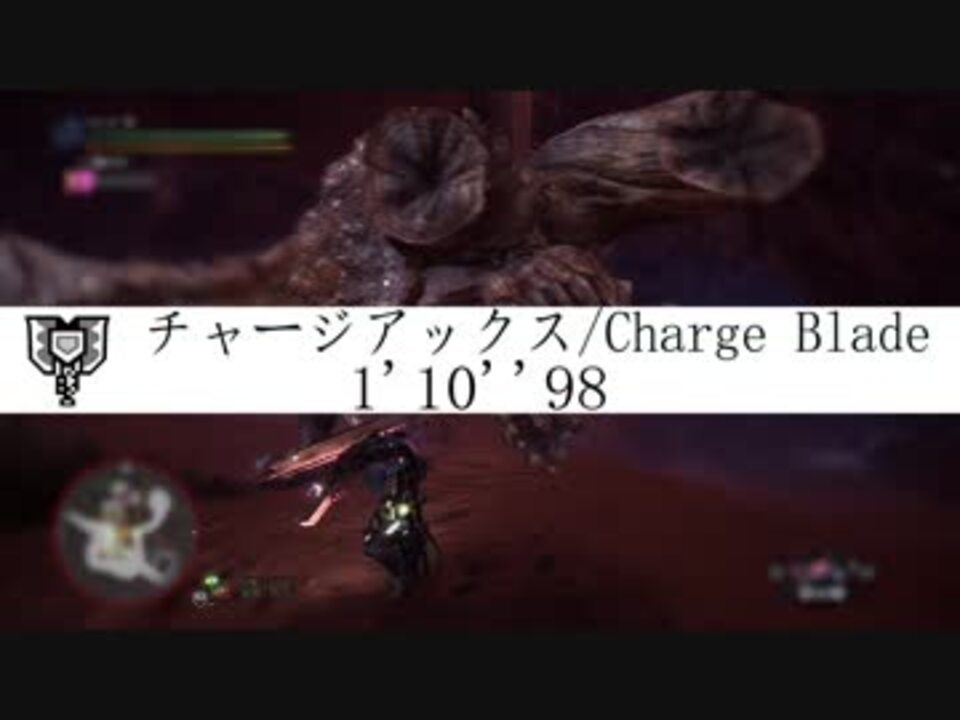 人気の チャージアックス 動画 198本 2 ニコニコ動画