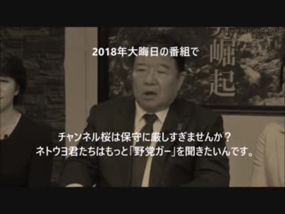 18年末のdhcテレビとチャンネル桜はどっちが面白かったですか ニコニコ動画