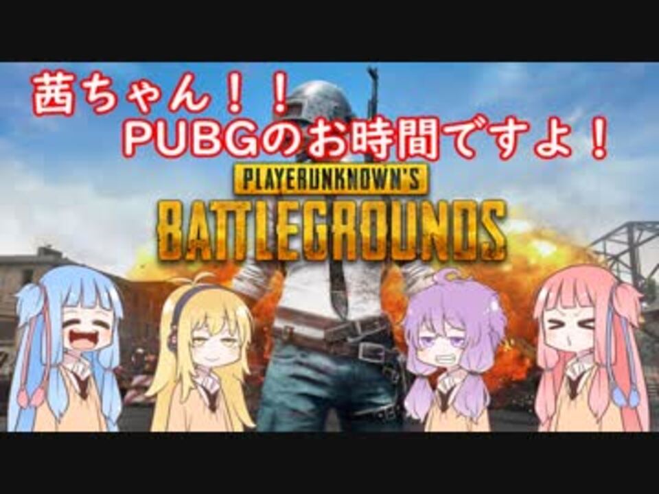 人気の Pubg 動画 11 175本 41 ニコニコ動画