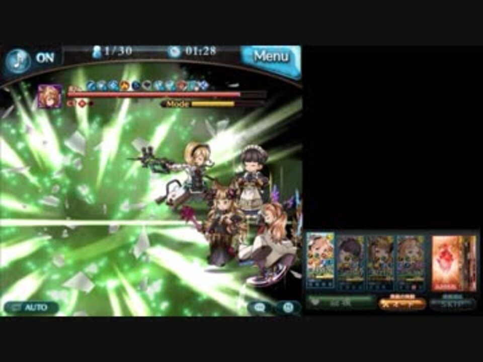 グラブル シェヴァルシ光オメガ銃サーヴァンツ光メーテラソーン編成 ニコニコ動画