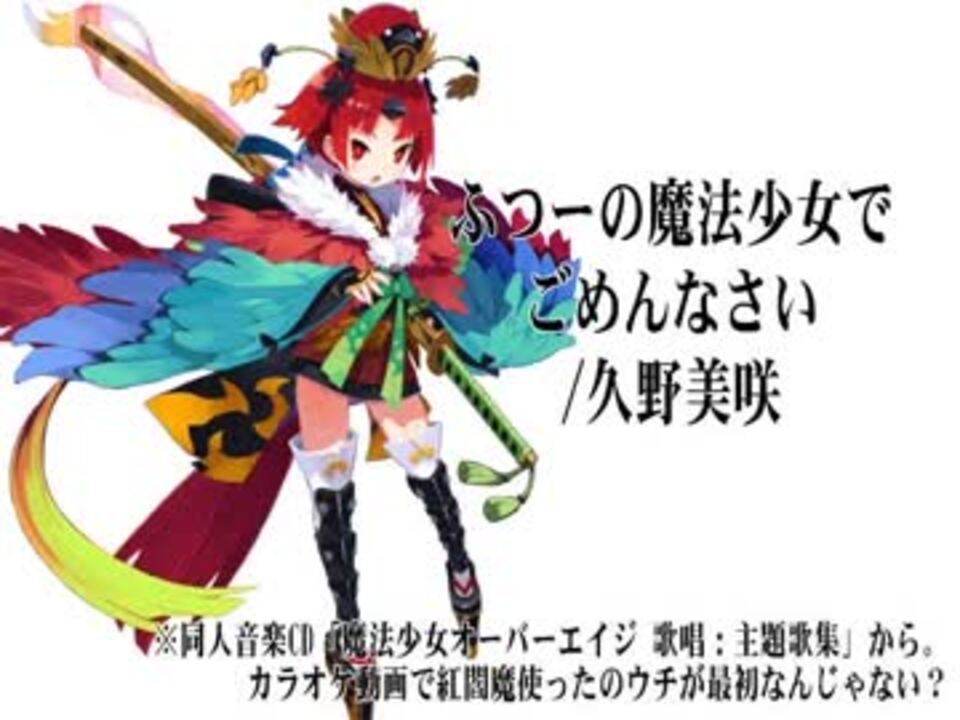 人類の守護者がカラオケに行ったらこうなる 烈覇 ニコニコ動画