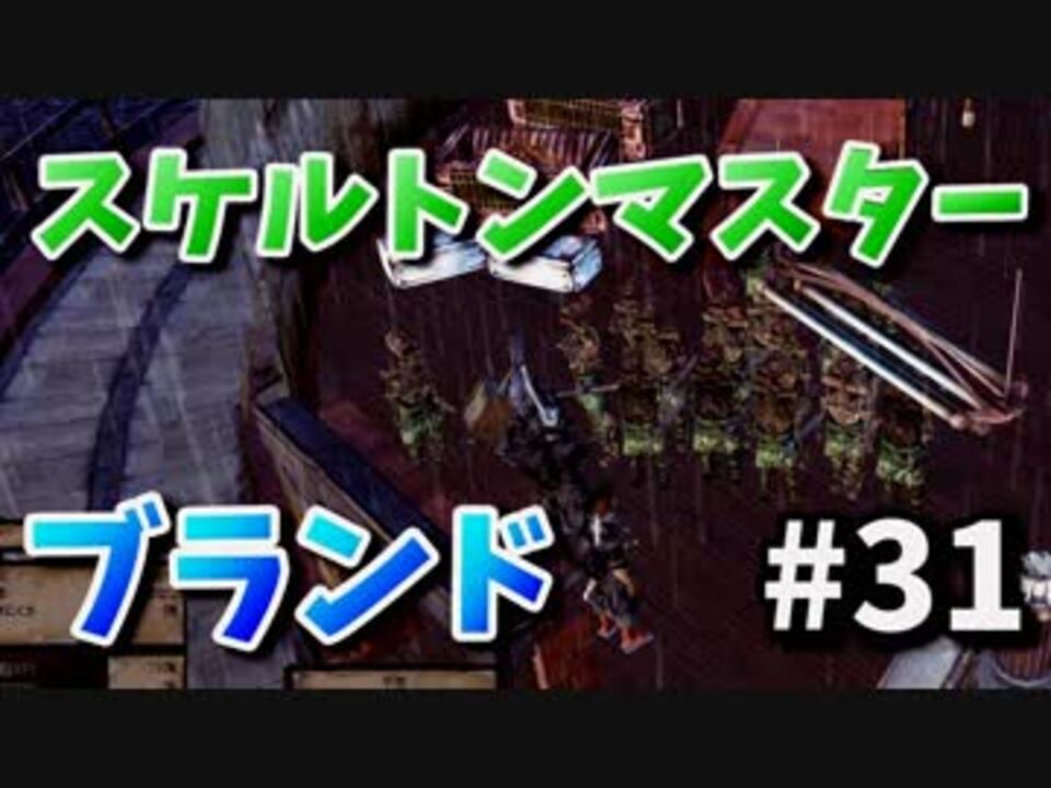 Kenshi スケルトン大量に仲間にした結果 最強の剣士を目指して 31 実況 ニコニコ動画