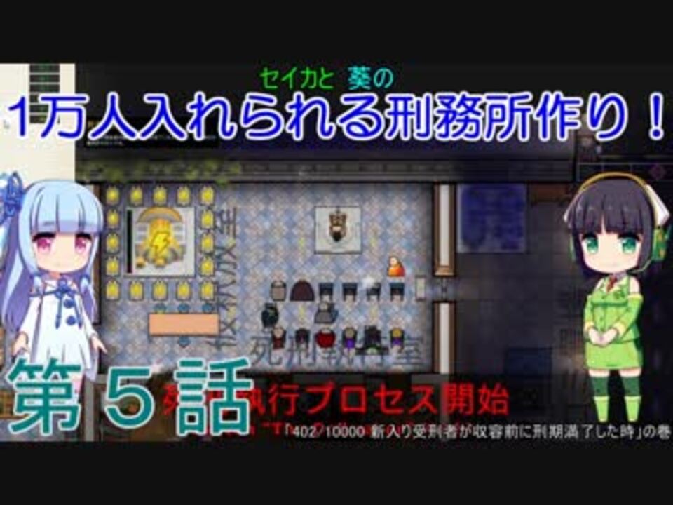 人気の Prison Architect 動画 358本 7 ニコニコ動画