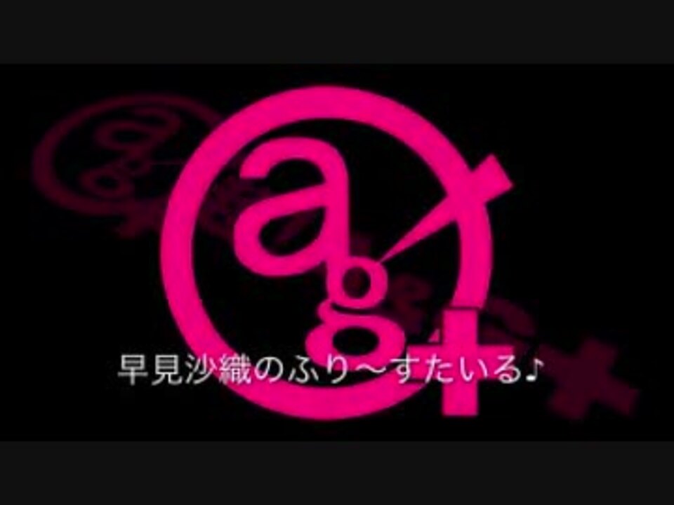 早見沙織のふり すたいる 405 19年1月5日放送 ニコニコ動画