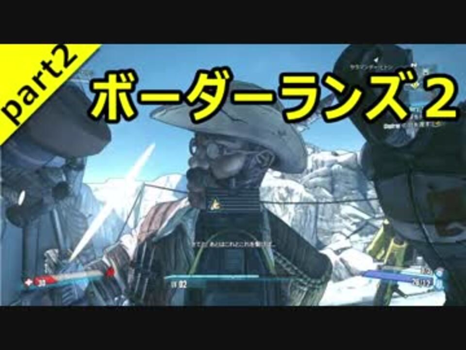 人気の ゲーム Borderlands2 動画 2 222本 5 ニコニコ動画