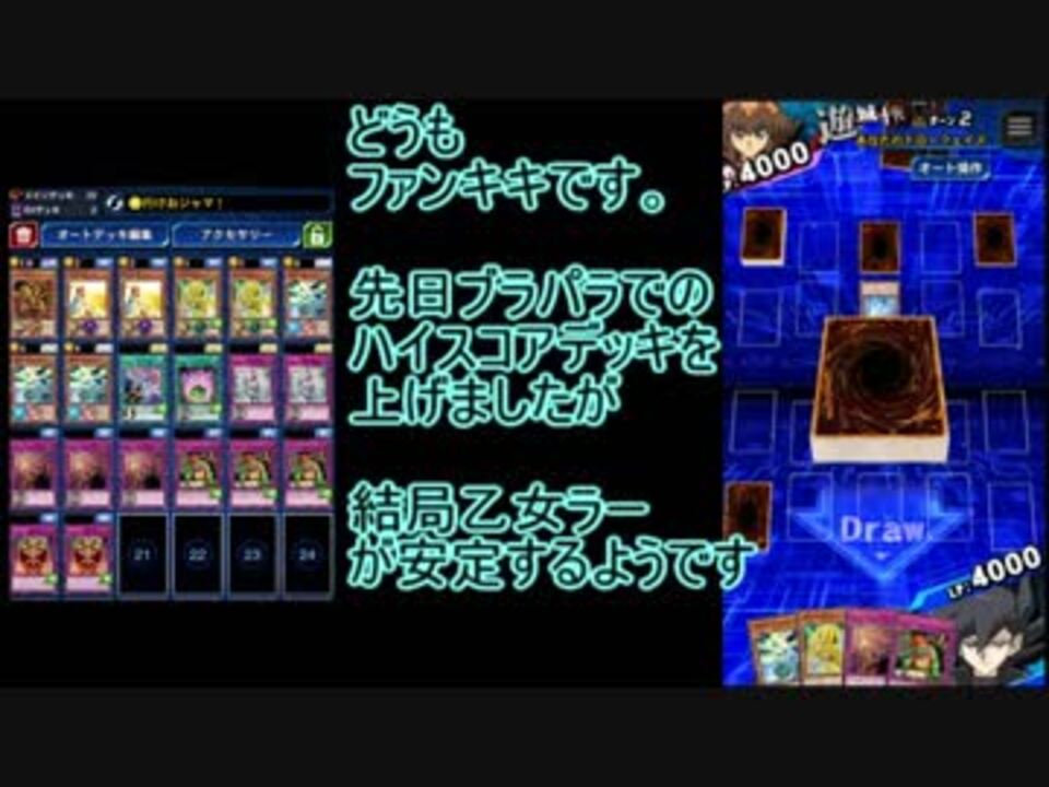 人気の 遊戯王デュエルリンクス 動画 733本 6 ニコニコ動画