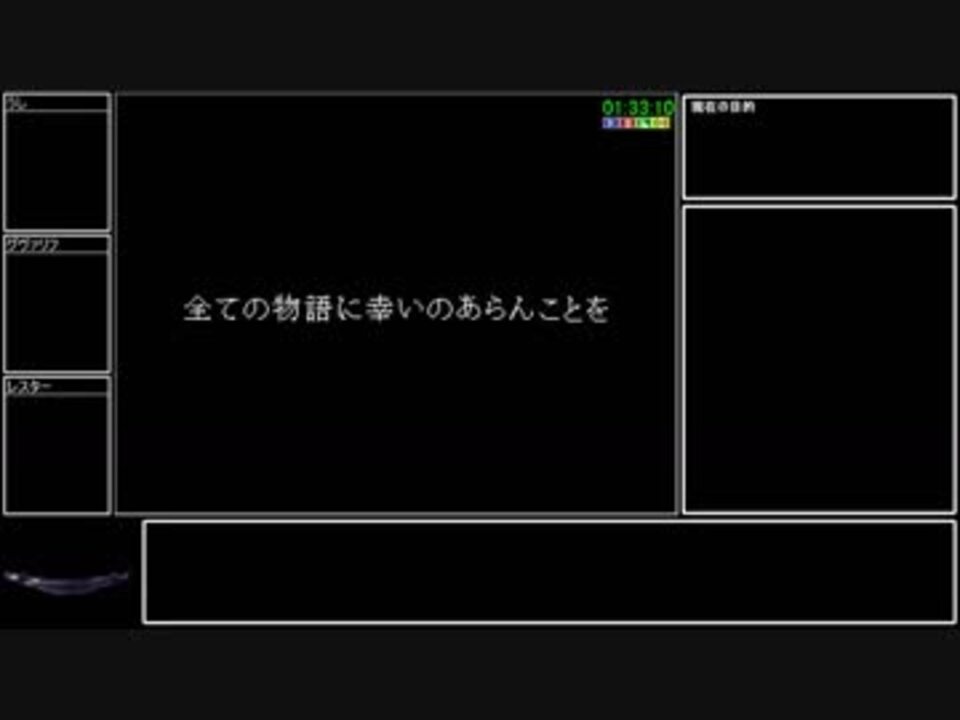 イストワール トゥルーエンドrta 1 33 52 Part3 3 ニコニコ動画