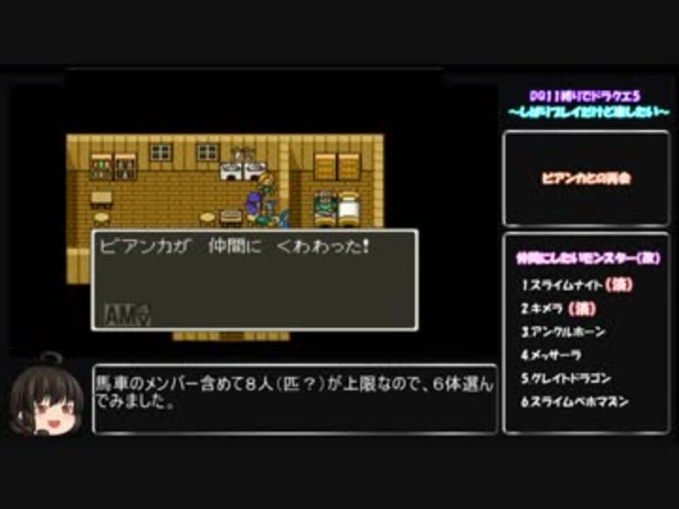 人気の Dq5 ビアンカ 動画 14本 ニコニコ動画