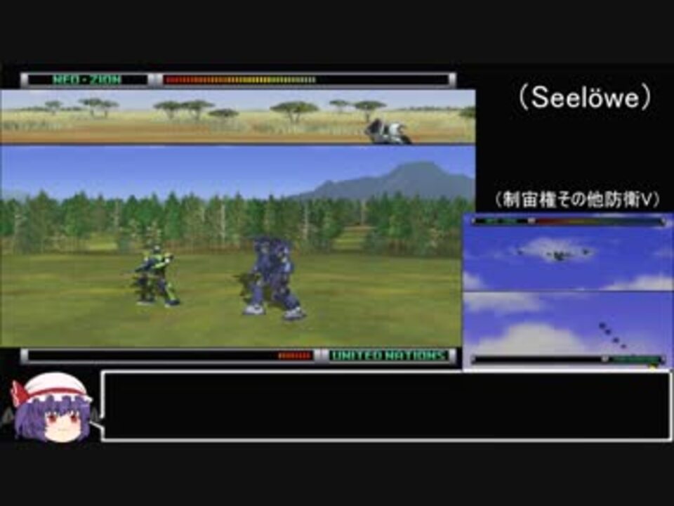 [ゆっくり]　セガサターン版機動戦士ガンダム　ギレンの野望ロリコン軍初見プレイpart６ - ニコニコ動画