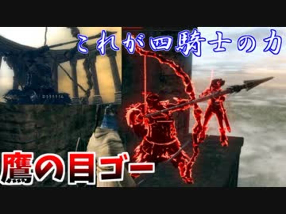 ダークソウルリマスタード 第１回 最速王決定戦 4 ニコニコ動画