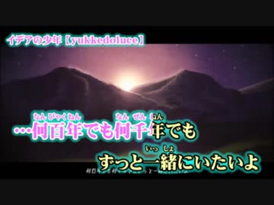 ニコカラ イデアの少年 On Vocal ニコニコ動画