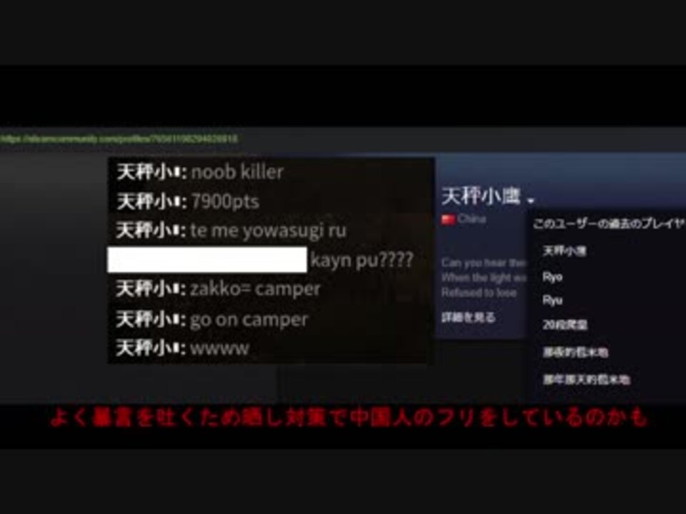 Dead By Daylight 通電後のキャンプで暴言を吐く日本人プレイヤー2名 Dbd ニコニコ動画