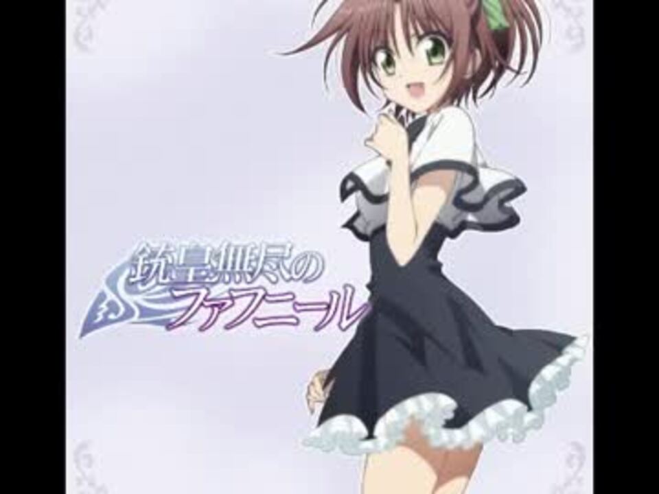 銃皇無尽のファフニール Edカバー Ray Of Bullet アリエラ ルー そらまる ニコニコ動画