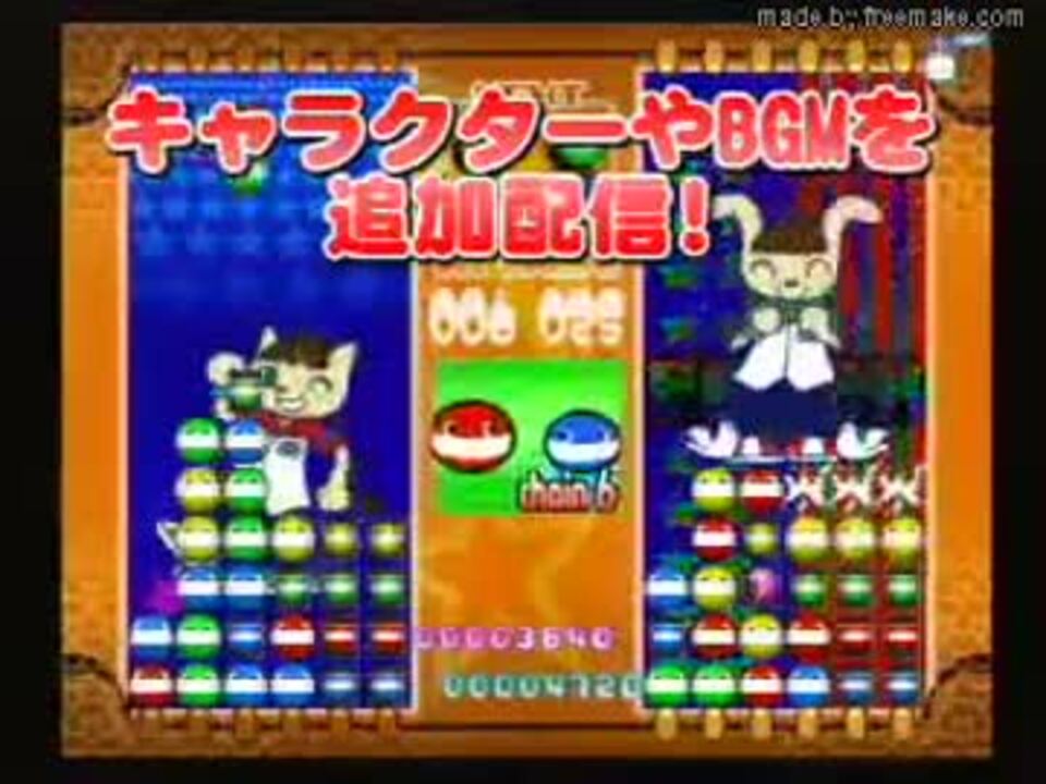 PS2] ポップン対戦ぱずるだまONLINE PV - ニコニコ動画